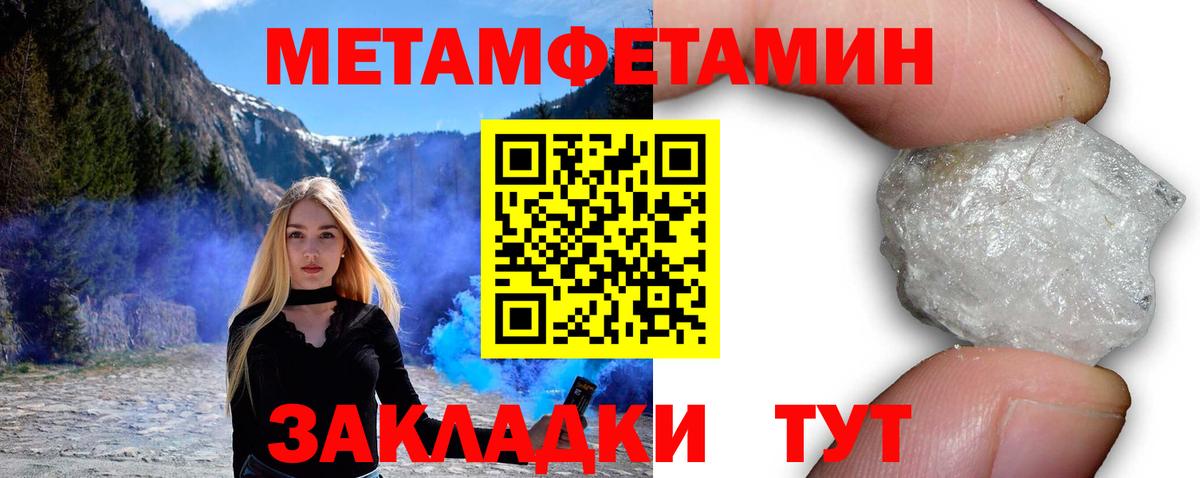 Амфетамин Розовый Строитель
