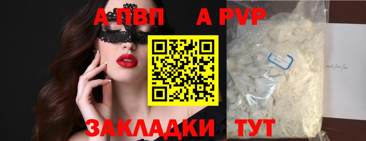 A PVP крисы CK  Alfa_PVP мука  Вход с VPN  Строитель 