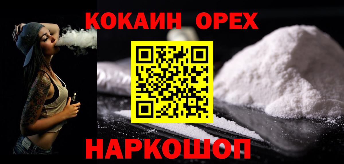 COCAIN 98%  Кокаин 98%  Вход с VPN  Строитель 