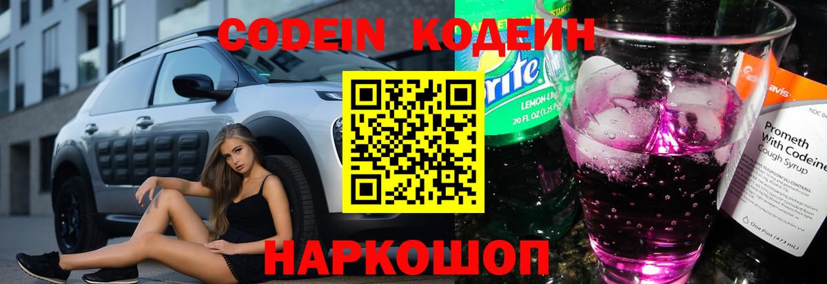 Кодеин напиток Lean (лин) Строитель