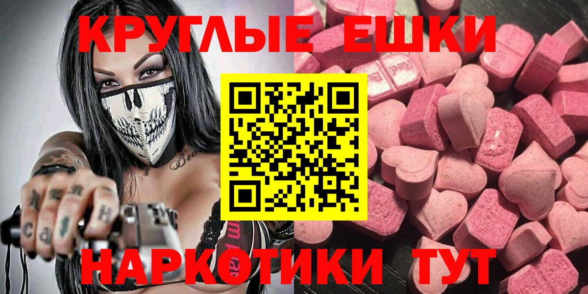 Ecstasy круглые Строитель