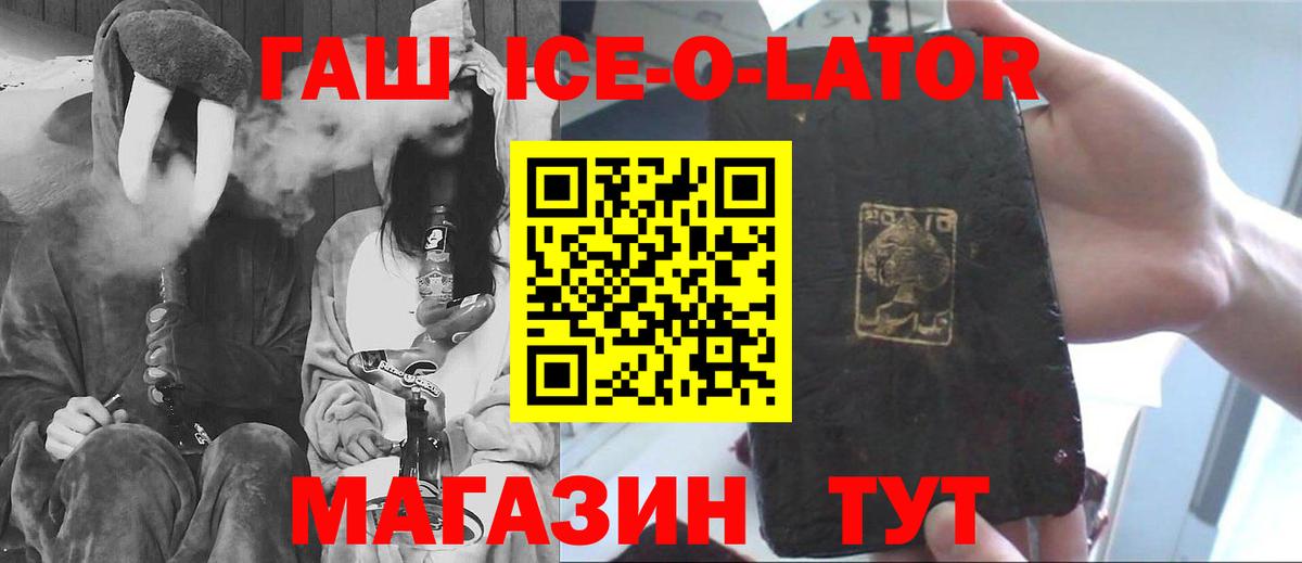 Строитель  Гашиш Изолятор  Вход с VPN 