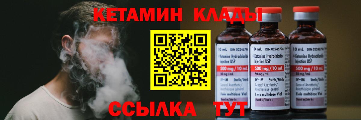 КЕТАМИН VHQ  Вход с VPN  Строитель 