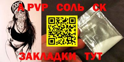кристаллы Пенза