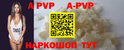 кристаллы Пенза