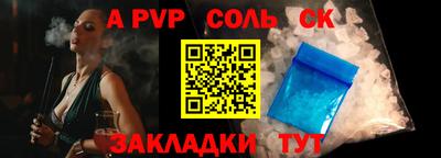 кристаллы Пенза