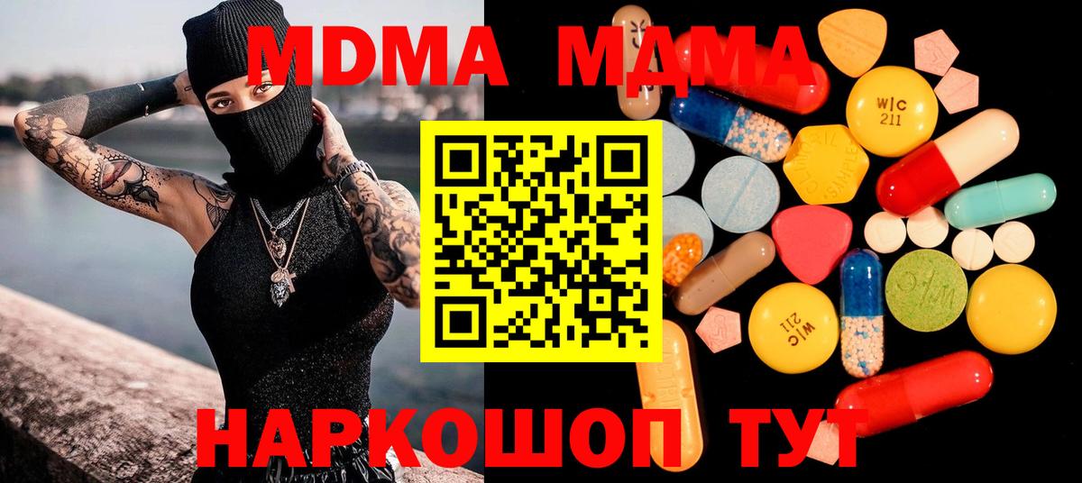 Строитель  МДМА молли  МДМА crystal  MDMA  Вход с VPN 