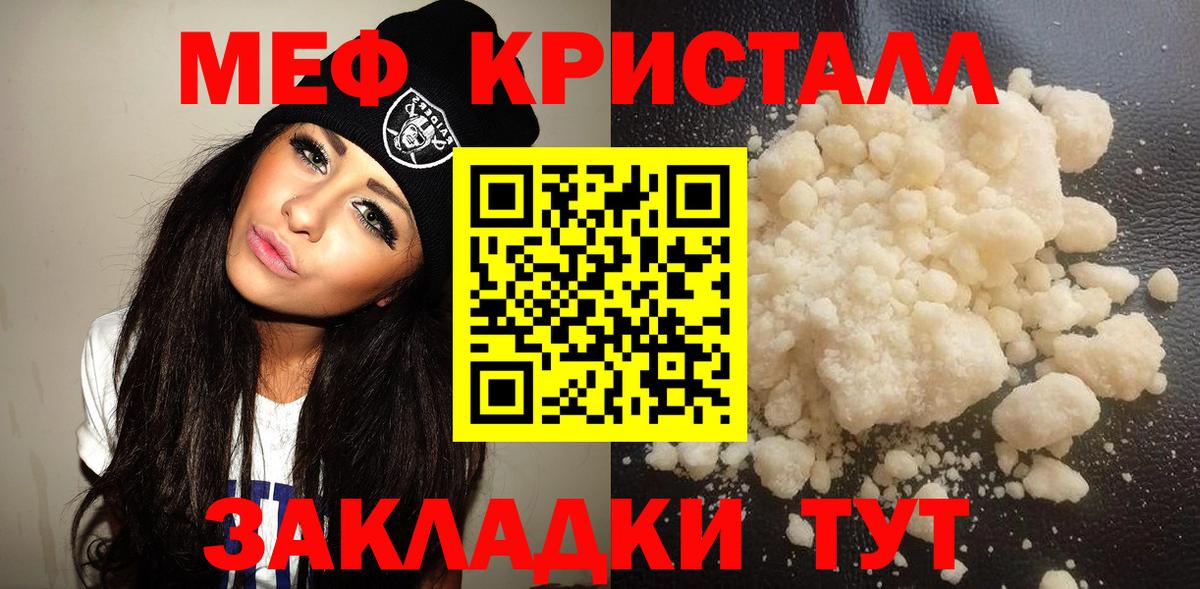 МЕФ мяу мяу  Вход с VPN  МЯУ-МЯУ  Меф VHQ  Строитель 