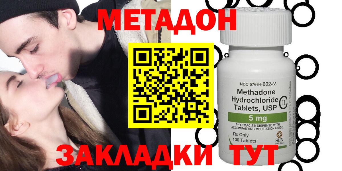 МЕТАДОН VHQ  МЕТАДОН methadone  Вход с VPN  Строитель 
