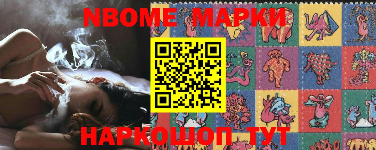 Марки NBOMe 1,8мг  Марки NBOMe 1,8мг  Марки 25I-NBOMe  Вход с VPN  купить  сайты  Строитель 
