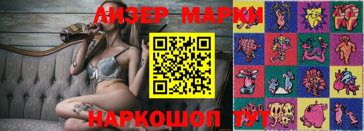Марки N-bome 1500мкг Строитель